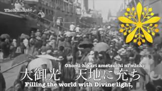 National anthem of Manchukuo 19421945 quot滿洲國國歌quot [upl. by Sucramd116]