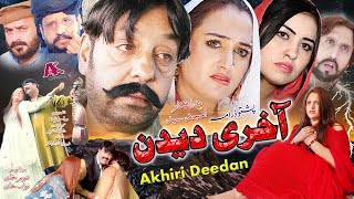 AKHERI DEDAN  Pashto Drama 2022  Shahid Khan Neelam Gul Maryam Khan  Full Drama [upl. by Selym]