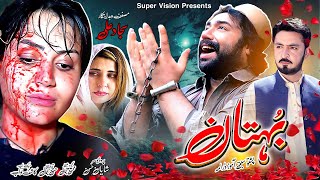 Pashto New Drama 2024  Bohtaan  Pashto Islahi Drama [upl. by Anel]