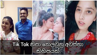 Fail Tok part 1  Tik Tok Musically Sri Lanka [upl. by Ahsatam]