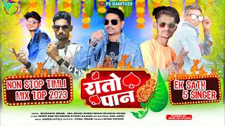 NonStopTimli💥 रातों पान🔥 Bhurasing SenaniAnil SenaniDinesh Senani 2023 [upl. by Felice]