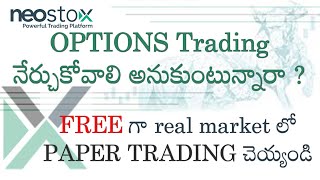 Learn Option Trading with best paper trading platform  Free paper trading in real market [upl. by Suoicerp658]