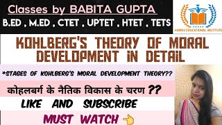 Six Stages of Kohlbergs Moral Development Theory Levels of Kohlberg Theory of Moral Development [upl. by Rese842]