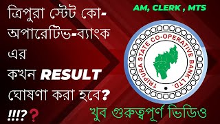 Tripura state cooperative exam result  Tripura state cooperative results 2023  TSCB Result 2023 [upl. by Elnukeda]