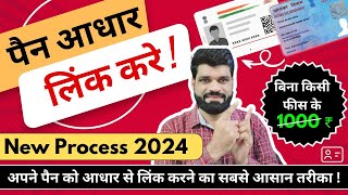 Pan Aadhar Link Kaise Kare  Pan Aadhaar Linking Online 2024  Pan Card Ko Aadhar Se Kaise Link Kare [upl. by Odnomor]