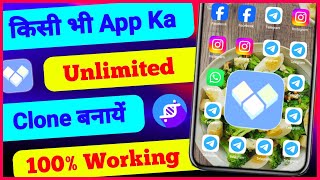 🤑 How to Use Clone App amp Clone App Kaise Use Kare  App Cloner [upl. by Enileve]