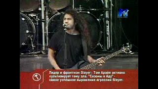 Slayer  quotDead Skin Maskquot Live in Donington Monsters of Rock 1992 MTV Russia [upl. by Winslow]