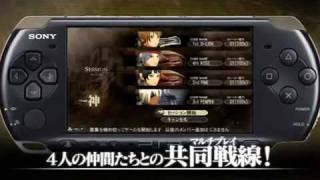 God Eater PSP GameplayTrailer 2010 [upl. by Woodall]