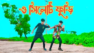 ও সিলেটি পরী  O Syleti Furi  Mama vagina dance Academy  Tik tok viral song  viral dance [upl. by Mikey133]