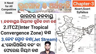 Geography Class IX Chapter 3 Indian weatherଜଳବାୟୁ Part 1jet streamcorolis forceitcz [upl. by Egwin]