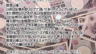 【投資信託】積立買付と金額買付どっちがオススメ！？ [upl. by Akira]