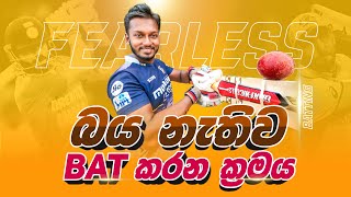 How to Imporve Your Batting  Fielding JayA [upl. by Ailed]