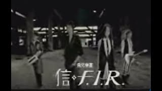 FIR 飛兒樂團  需要你的愛 In The Need For Your Love FIR 信  official 官方完整版MV [upl. by Tildie]