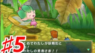 【3DS】ポポロクロイス牧場物語実況プレイ！♯5 【第2章 冒険のはじまり】 [upl. by Nivalc]