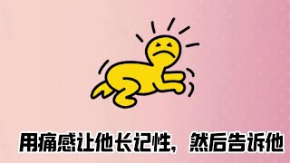 孩子在什么时候可以狠狠的打？ [upl. by Tasha]