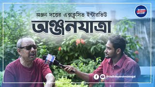 Anjan Dutt  quotএই ইন্ডাস্ট্রি আমাকে পরিচালক বানিয়ে দিল quotl Murder In The Hills l SVF [upl. by Niki]