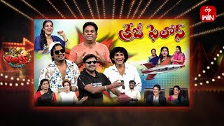 Jabardasth  23rd May 2024  Full Episode  Indraja Siri Hanumanth Krishna bhagavaanRaghava  ETV [upl. by Krakow]