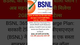 fact about in bsnl sim card shorts [upl. by Carlye]