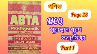 ABTA MADHYAMIK TEST PAPER 2025  MATHS Bengali Solution page23 part1🔥🔥 [upl. by Gnap]