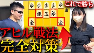 【将棋講座】アヒル戦法の完全対策！初心者でも絶対に勝つ方法 [upl. by Beulah977]