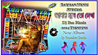 Barman Music Viral Song  Abar Hobe To Dekha  Dj BM Remix  Barman Music Road Show Special Dj [upl. by Warrick]