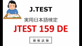 JTEST 159 DE N3N4 có đáp án listening jtest N4 N3 第159回 JTEST実用日本語検定 [upl. by Arfihs99]