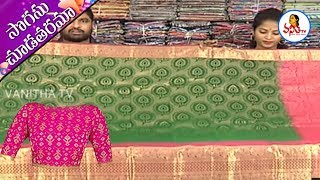 Beautiful Heavy Zari Weaving Pattu  Soft Silk Kanchi Pattu Sarees  Sogasu Chuda Tarama  VanithaTV [upl. by Kettie]