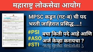 MPSC पद भरती जाहिरात प्रसिद्ध 🔥 MPSC Combine Group B exam mpsc psi combine [upl. by Haase]