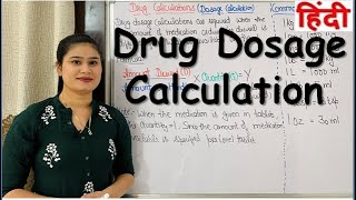 Drug Calculation in Hindi  Simple and Easy Universal Drug Formula [upl. by Hamon]