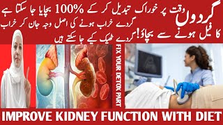 Improve Kidney Function With This Diet  2024 Do These 12 Things To Prevent Kidney Listen Your Bod [upl. by Etnoval711]