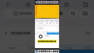 為什麼手機監控看不到8點前的畫面？Guarding vision app [upl. by Ignatzia]