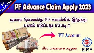 PF Advance Amount Claim full process details in Tamil 2023PF Helpline [upl. by Eseilenna923]