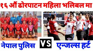 Nepal Police vs Angels Heart volleyball game  16th dhorpatan women volleyball match  volleyball [upl. by Natsyrk]