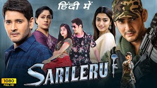 Sarileru Neekevvaru Full Movie In Hindi  Mahesh Babu Rashmika Mandanna  1080p HD Facts amp Review [upl. by Butte751]