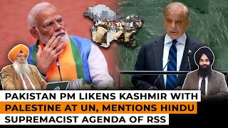 Pak PM Likens Kashmir With Palestine Mentions Hindu Supremacist Agenda of RSS  SOS 9272024 P2 [upl. by Kirtley]