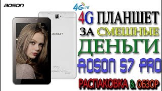 БЮДЖЕТНЫЙ 4G ПЛАНШЕТ AOSON S7 Pro 7quot Android 60 1GB RAM 8GB ROM AOSON S7 Pro [upl. by Ramon128]