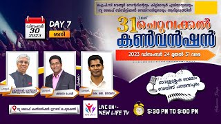 31st Cheruvakkal Convention 2023  Day7  Pr Shijo Paul  Pr K J Thomas  New Life TV [upl. by Yila]