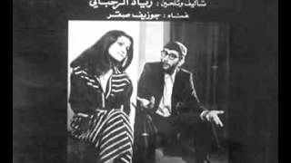 Ziad Rahbani  Instrumental 1 1978 [upl. by Tenaj]