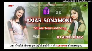 Amar Sonamoni  Shikari New Sad Dj Song  Hard BASS  Dj Amrit Remix Bhangra [upl. by Earehc379]