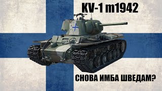 KV1 m1942  Достойный прем в War Thunder [upl. by Stringer]