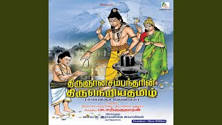 Angamum Vedhamum  Thirumarugal [upl. by Nerdna]