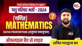 Animal Attendant Exam 2024  Ratio Proportion  By Amit Bharadwaj Sir  Dr Mukesh Pancholi [upl. by Adnertal]