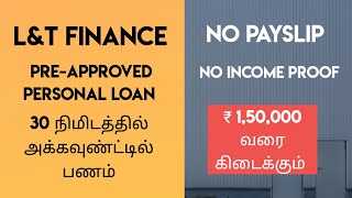 LampT Finance preapproved Personal loan apply online In Tamil வேலைக்கு போக விட்டாலும் கடன் கிடைக்கும் [upl. by Martelli]