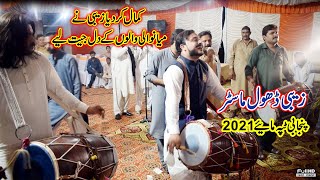 Zebi Dhol Master  Saraiki Song New 2021  Zebi Dhol Official [upl. by Sihtnyc738]