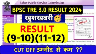 BPSC TRE 30 RESULT 9101112 2024bpsc tre result update 2024🔥bpsc [upl. by Lramaj]