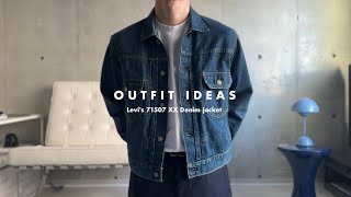 ［OUTFIT IDEAS 7］デニムジャケットコーデの組み方｜How to style Levis 71507 XX Denim jacket [upl. by Yorick622]