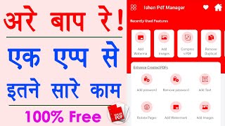 Ishan Pdf Manager🔥 best pdf maker for android  Create Compress or Edit Pdf Files for Free [upl. by Crocker553]