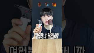 딕만스 그냥얼려구워 먹기 먹방☀️❄️🔥Dickmanns Mukbang☀️❄️🔥 [upl. by Asilet]