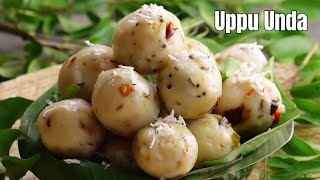 చిప్స్ లేని కాలంనాటి హెల్తీ స్నాక్  Healthy Snack Uppuu Undalu Recipe in Telugu  Vismai Food [upl. by Yecram]