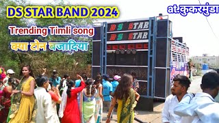 DS STAR BAND KOTALI TRENDING TIMLI SONG 2024 KUKARMUNDA FULL ENJOY 😎🥰 [upl. by Eiggam]